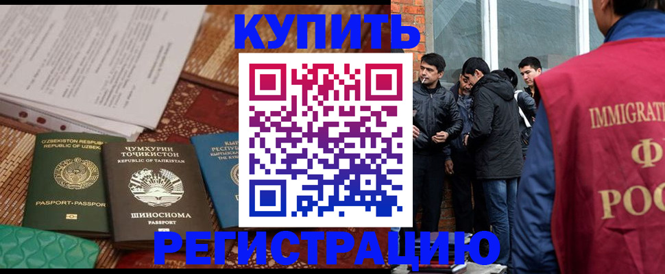 прописка регистрация в Апатитах
