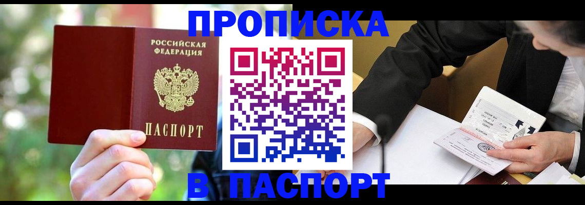 миграционный учет в Апатитах