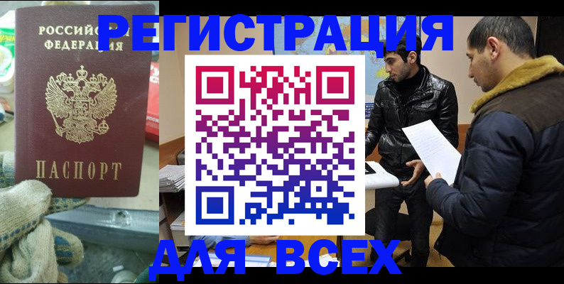 временная регистрация в квартире в Апатитах