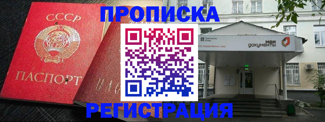 прописка в квартире в Апатитах