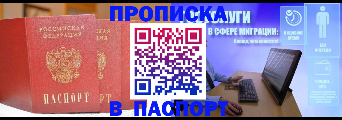 временная регистрация для школы в Апатитах